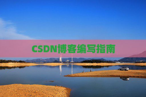 CSDN博客之星—郭霖的博客之旅